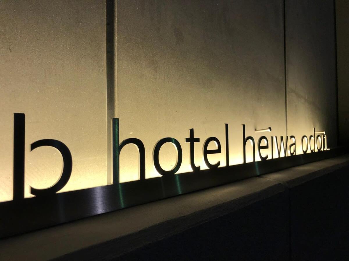 Bhotel Heiwaodori 302 - Huge Apt In Famous Hiroshima Dori For 6P Zewnętrze zdjęcie